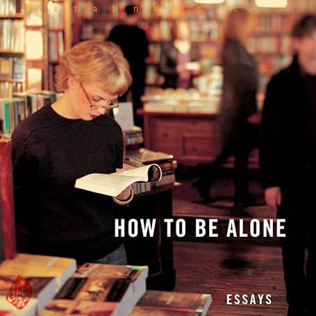 چگونگی تنها بودن / How to Be Alone» اثر جاناتان فرنزن [Jonathan Franzen]،