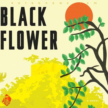 گل سیاه» [Kŏmŭn kkot یا Black flower] اثر کیم یونگ‌-‌‌ها [Kim Young-ha]،