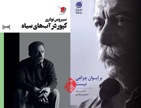 کپور در آب سیاه برایم چراغی نیست