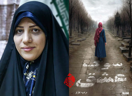 سوگ عشق در گفتوگو با مرضیه نظرلو