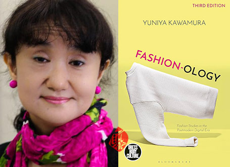 «جامعه‌شناسی مد» [Fashion-ology: Fashion Studies in the Postmodern Digital Era] مطالعات مد در عصر دیجیتال پست‌مدرن نوشته یونیا کاوامورا [Yuniya Kawamura]