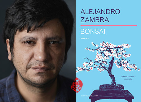 آلخاندرو سامبرا [alejandro zambra] بونسای» [Bonsai] 