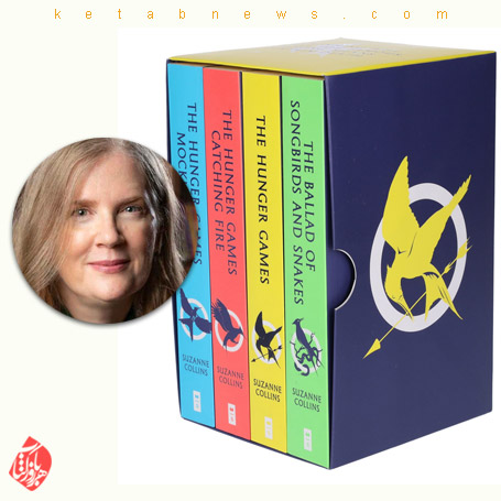 بازی‌های گرسنگی» [The Hunger Games] نوشته سوزان کالینز [Suzanne Collins]