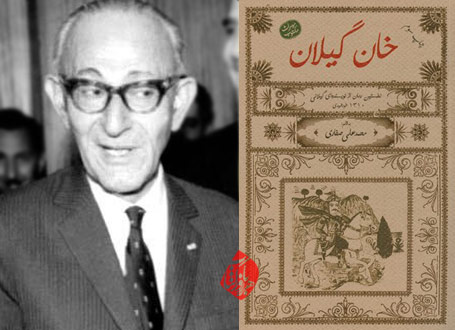 خلاصه رمان خان گیلان»  محمدعلی صفاری 