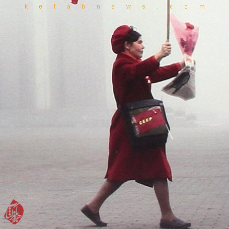 سرانجام انسان طراز نوین»‌ [La Fin de l'homme rouge : ou le temps du desenchantement]