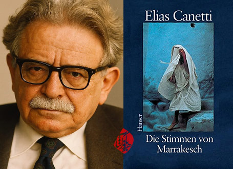 صداهای مراکش» [Die Stimmen von Marrakesch; Aufzeichnungen nach einer Reise] نوشته الیاس کانتی [Elias Canetti]