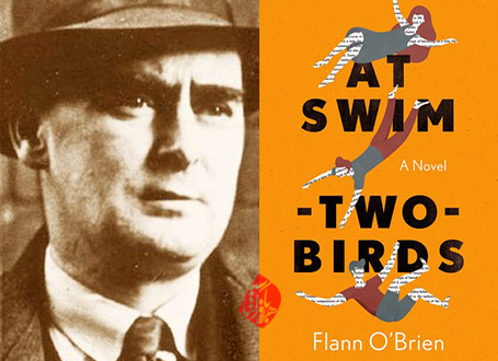 در برکه دو پرنده» [At Swim-Two-Birds]  برایان اُنولان [Brian O'Nolan] 