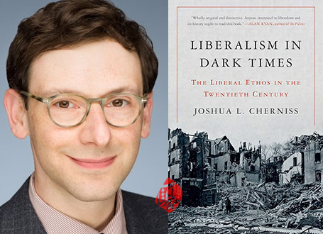  کتاب «لیبرالیسم در روزگار ظلمت» (سیره‌ لیبرال در قرن بیستم) [Liberalism in dark times : the liberal ethos in the twentieth century] اثر جاشوآ اِل. چرنیس [Joshua L. Cherniss] 