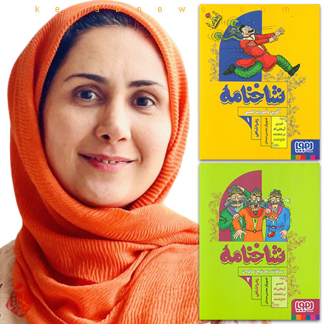 شاخنامه: قصه آنهایی که در شاهنامه شاخ شدند در گفتوگو با زهرا شاهی