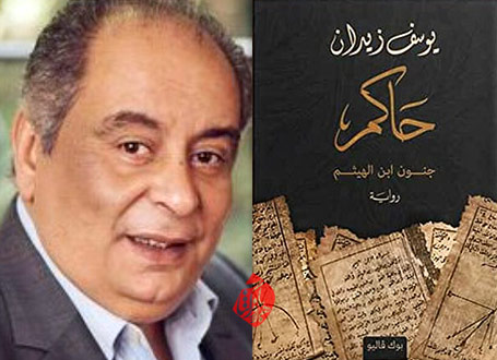 خلاصه رمان حاکم ودیوانه