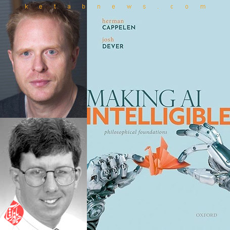 «فهم‌پذیر کردنِ هوش مصنوعی: بنیادهای فلسفی» (Making AI Intelligible: Philosophical Foundations) هرمان کاپلن (Herman Cappelen) و جاش دور (Josh Dever) 