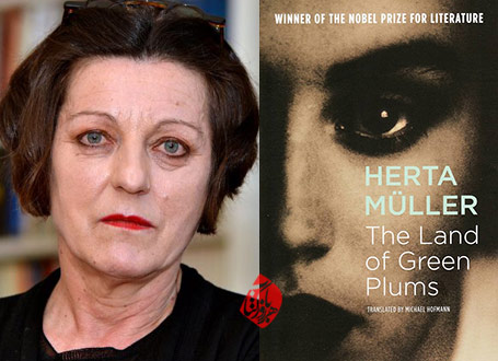 خلاصه رمان سرزمین گوجه‌های سبز» [The Land of Green Plums] هرتا مولر [Herta Müller]