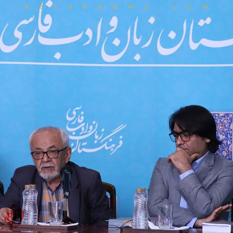 نشست نقد و بررسی مجموعه شعر نیما: از غریب من