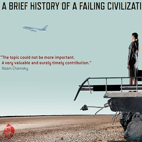 فرجام مگاماشین» [The End of the Megamachine: A Brief History of a Failing Civilization] 