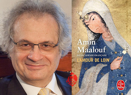 عشق بعید L'amour de loin امین معلوف [Amin Maalouf]