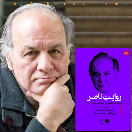 روایت ناصر فکوهی از مسئله توسعه در ایران