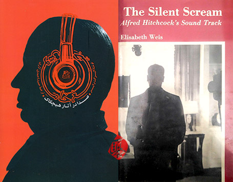 جیغ خاموش، صدا در آثار هیچکاک» [The silent scream : Alfred Hitchcock's sound track]