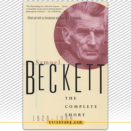 خلواره/ the complete dramatic word