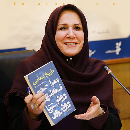 تاریخ شفاهی: مبانی نظری، روش‌شناسی» نوشته فائزه توکلی