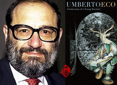 اعترافات رمان‌نویس جوان» [Confessions of a young novelist]