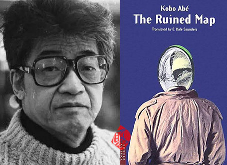 مردی بدون نقشه» [The Ruined Map یا Moetsukita chizu]