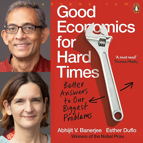 «اقتصاد خوب برای روزهای سخت» [‌Good economics for hard times]  آبهیجیت بنرجی [Abhijit Banerjee] استاد اقتصاد دانشگاه ام‌آی‌تی و استر دوفلو [Esther Duflo]