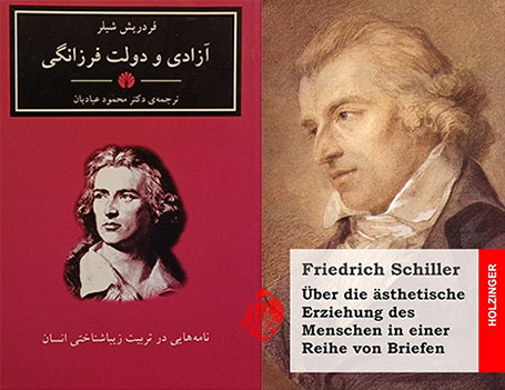 آزادى و دولت فرزانگى؛ نامه‌هایى در تربیت زیباشناختى انسان» [On the Aesthetic Education of Man یا Über die ästhetische Erziehung des Menschen in einer Reihe von Briefen]