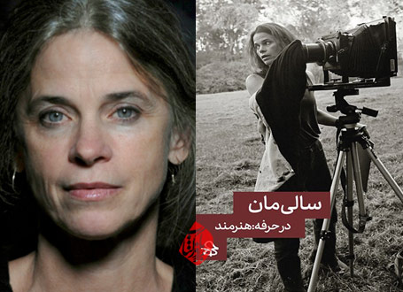 سالی‌مان (در حرفه: هنرمند)