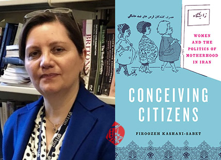 زایش شهروندان» [Conceiving citizens : women and the politics of motherhood in Iran]
