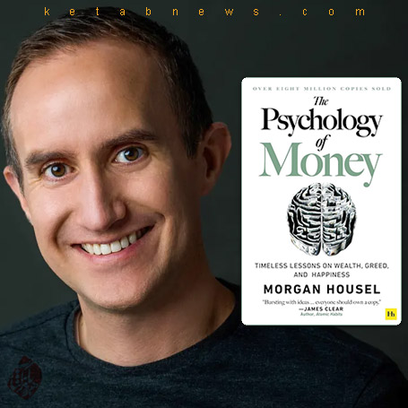 روان‌شناسی پول» [The Psychology of Money: Timeless lessons on wealth, greed, and happiness] نوشته مورگان هاوزل [morgan housel]،