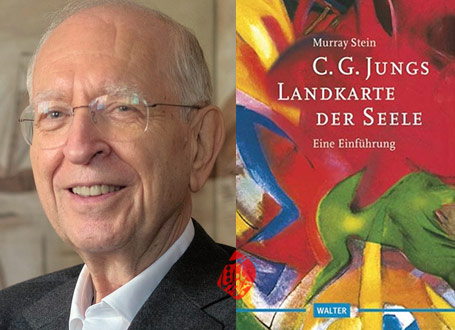 یونگ و نقشه روان نقشه روح [Jung's Map of the Soul: An Introduction یا C. G. Jungs Landkarte der Seele] نوشته موری اشتاین [Murray Stein]،