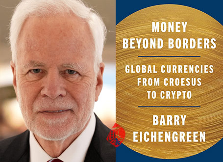 پول بدون مرز» [money without borders] نوشته بری آیشنگرین [Barry Eichengreen]