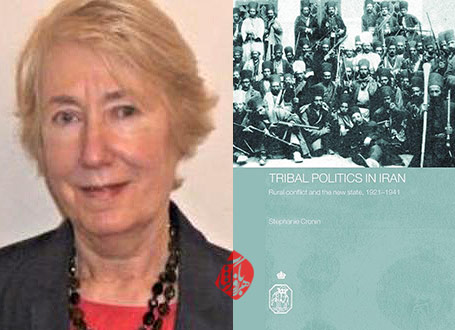 استفانی کرونین [Stephanie Cronin] سیاست ایلی در ایران