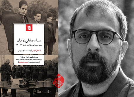 سیاست ایلی در ایران در گفت‌وگو با حمیدرضا یوسفی