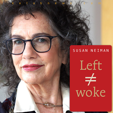 خلاصه کتاب چپ ووک نیست» [Left is not woke] اثر سوزان نیمن [Susan Neiman
