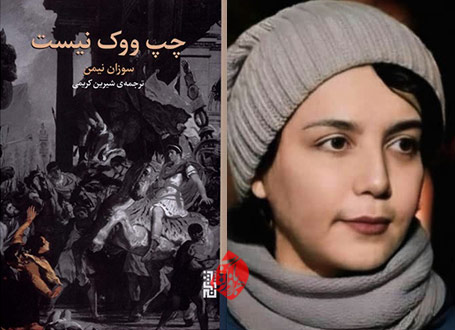 شیرین کریمی