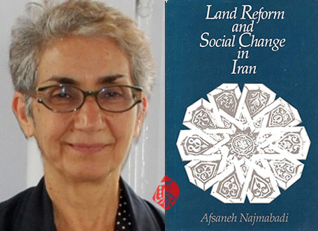 اصلاحات ارضی و تغییرات اجتماعی در ایران» [Land reform and social change in Iran]