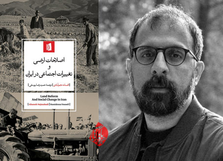 حمیدرضا یوسفی