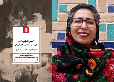 زایش شهروندان در گفت‌وگو با سمیه طباطبایی