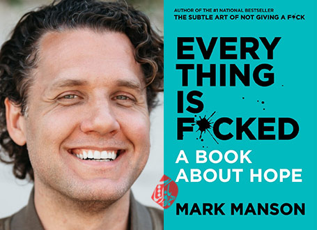 همه‌ چیز باطل است؛ جستاری اندر امیدواری» [Everything Is F*cked : A Book About Hope] از مارک منسون [Mark Manson] اوضاع خیلی خراب است! اوضاع خیلی خیطه