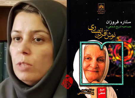 ستاره فروزان پیمانه صالحی