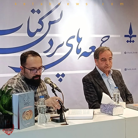 چیستی ایران» نوشته دکتر محمود فتوحی