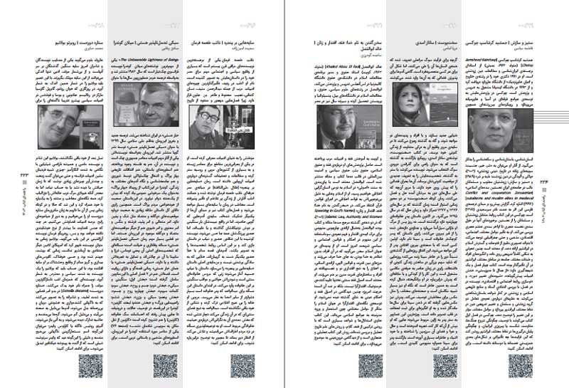 راهنمای کتاب 1404