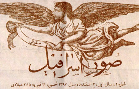تاریخ-غمانگیز-روزنامه-نگاری-ایرانی-و-تمدن-2500ساله