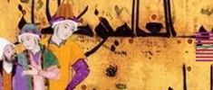 مروری-بر-ستیز-و-سازش-فاطمه-عباسی